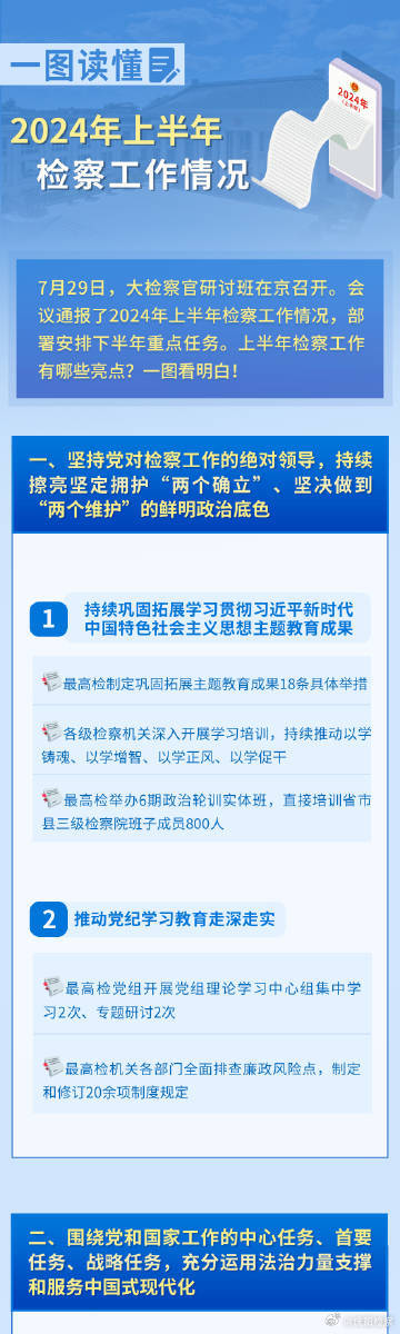 解析与落实政策释义，关于2024年天天彩免费资料政策展望