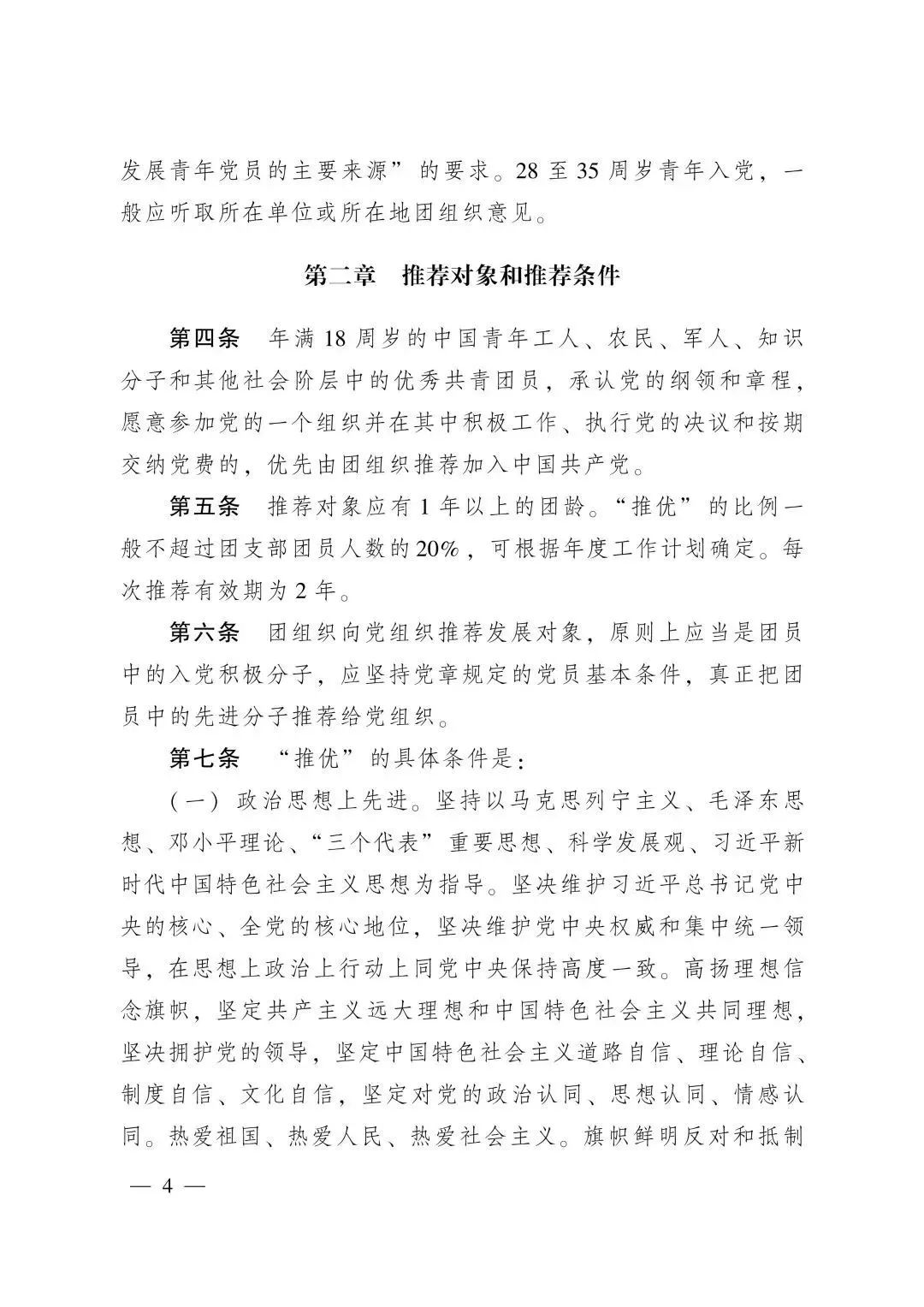 关于新澳资料免费公开供应的释义解释与落实策略