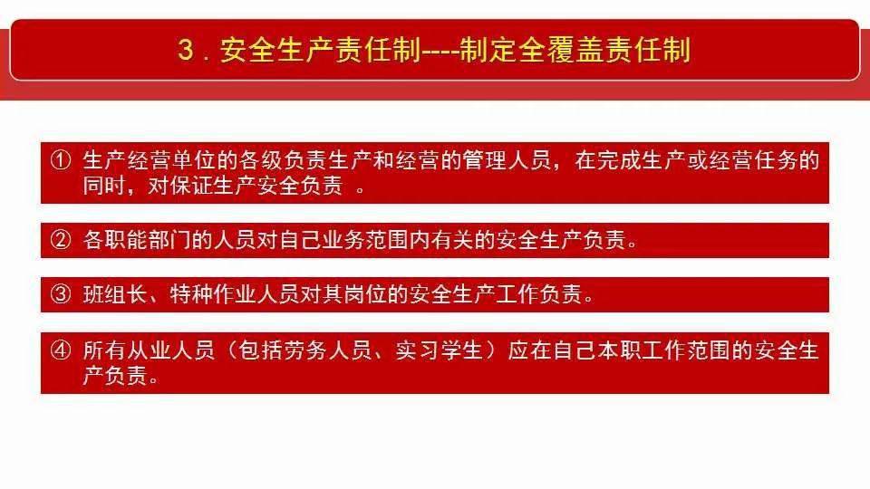 澳门今晚上必开一肖，齐全释义解释与落实