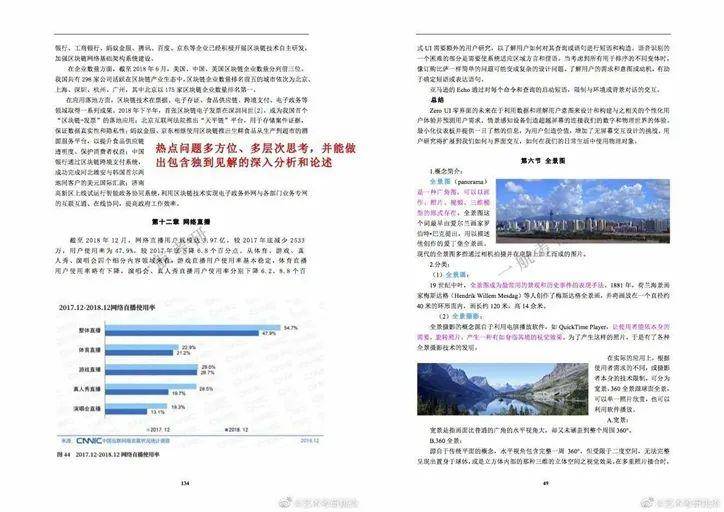 关于2024全年資料免費大全的简明释义与落实策略