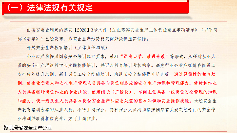 新奥门免费资料大全在线查看与培训释义解释落实，知识与技能的双重提升