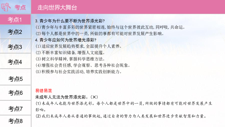 探索未来知识宝库，2024年正版资料免费大全特色详解与明晰释义落实策略