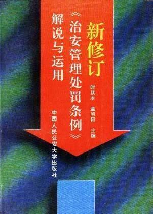 新澳门资料大全免费新鼬，严谨释义、解释与落实