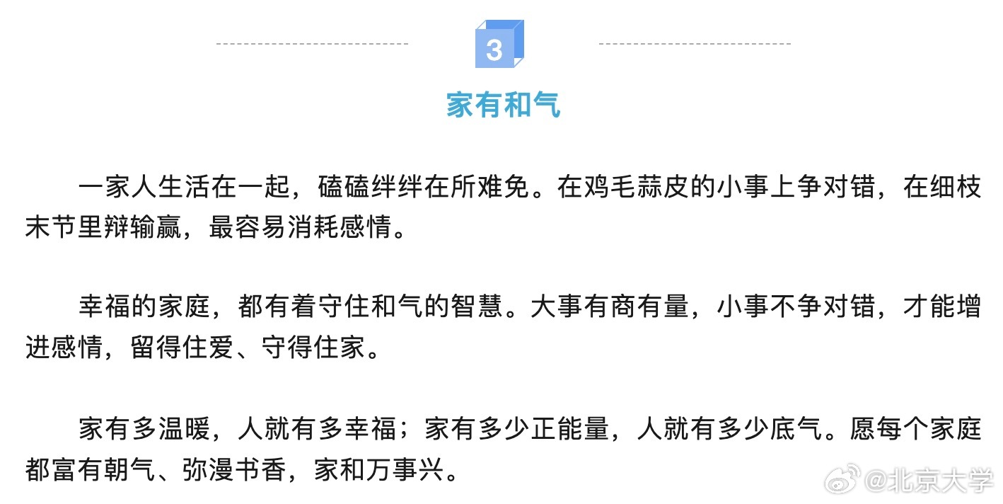 婆家一肖一码与温和释义，解读与落实的探讨