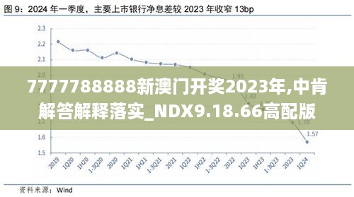 新澳历史开奖与节能释义，解释与落实措施