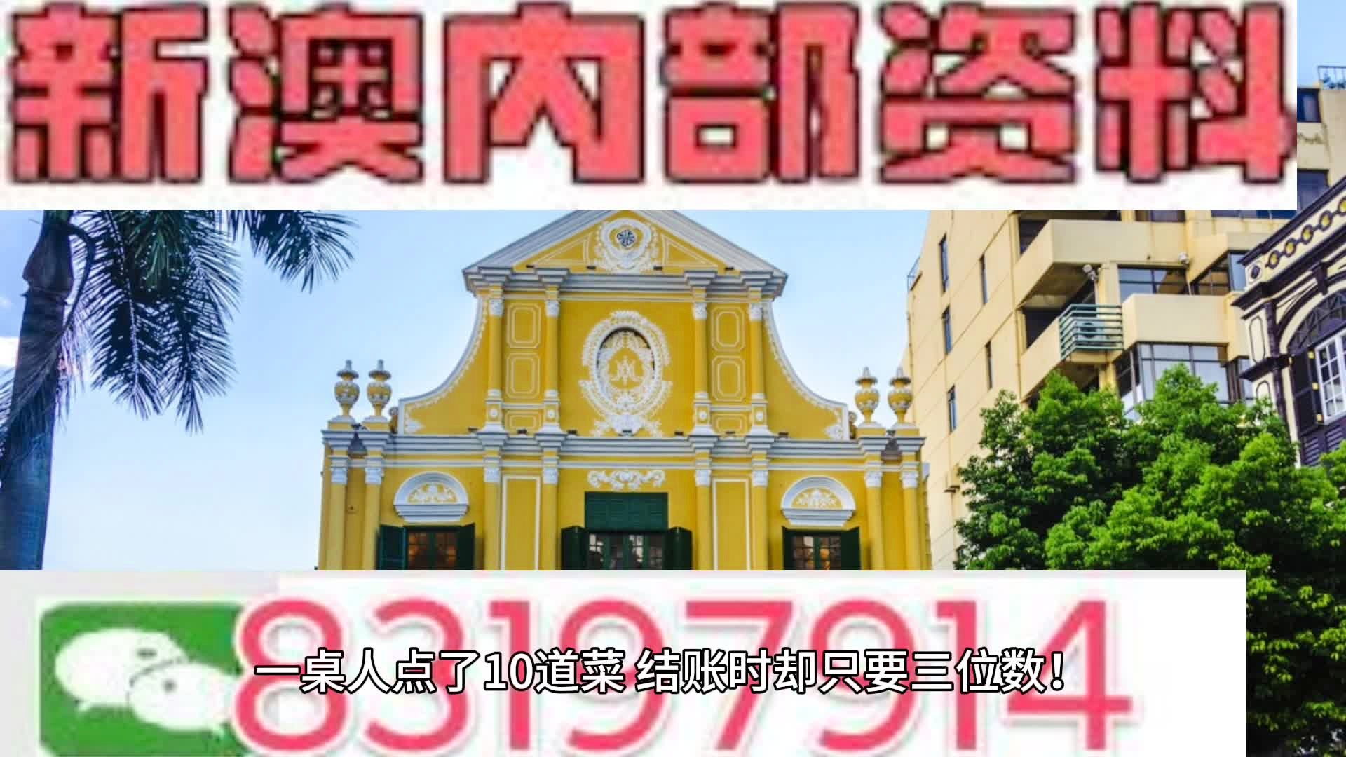 澳门正版精准免费资料旅游团，群策释义，解释落实之旅