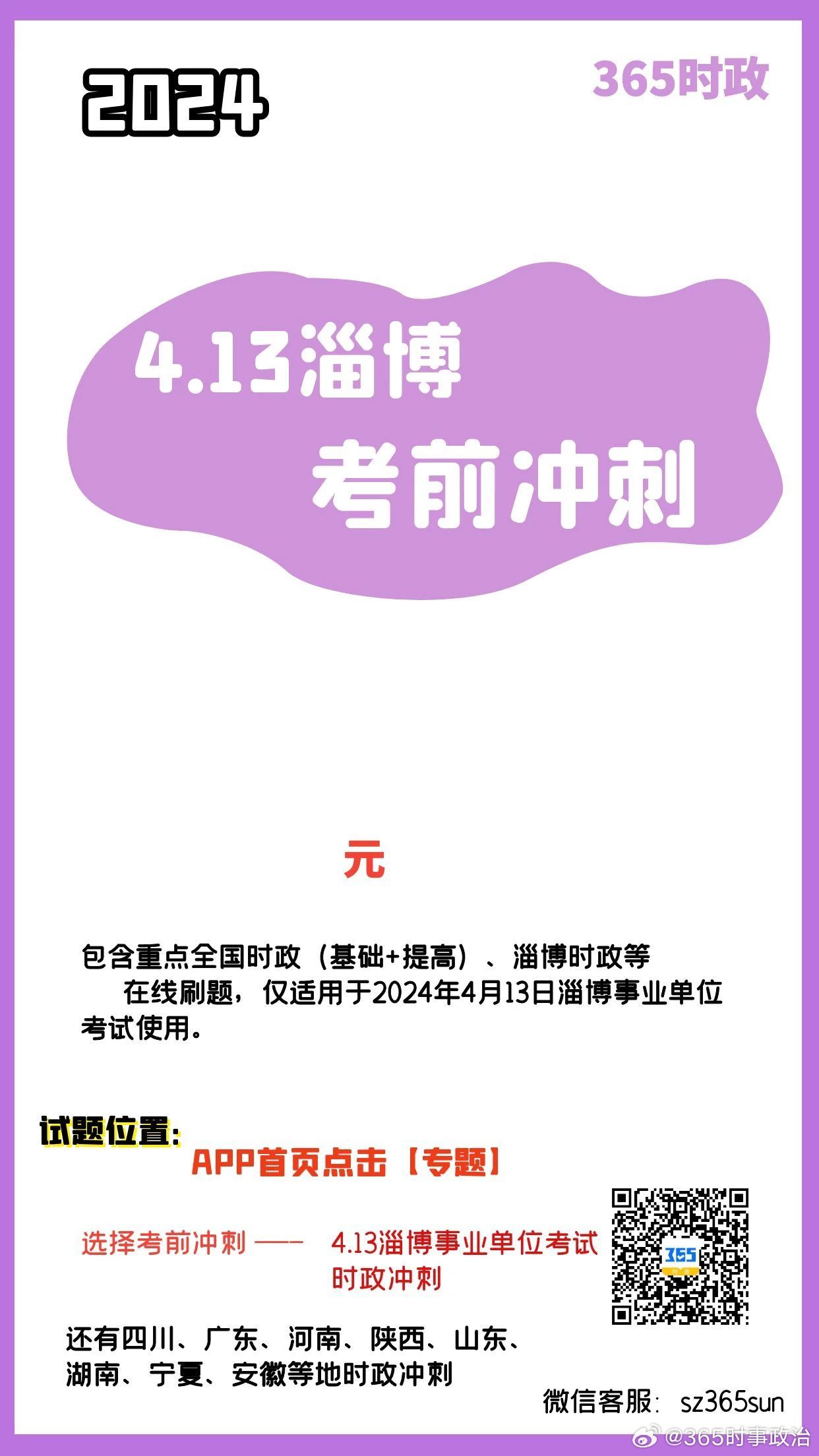 王中王论坛免费资料2024，专情释义、解释与落实的重要性