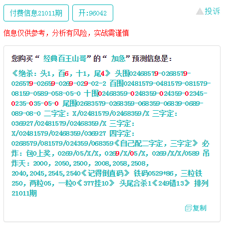 2024年正版免费天天开彩——区域释义解释落实的全面解读