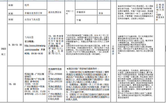 揭秘新澳门历史开奖记录查询结果与接连释义解释落实