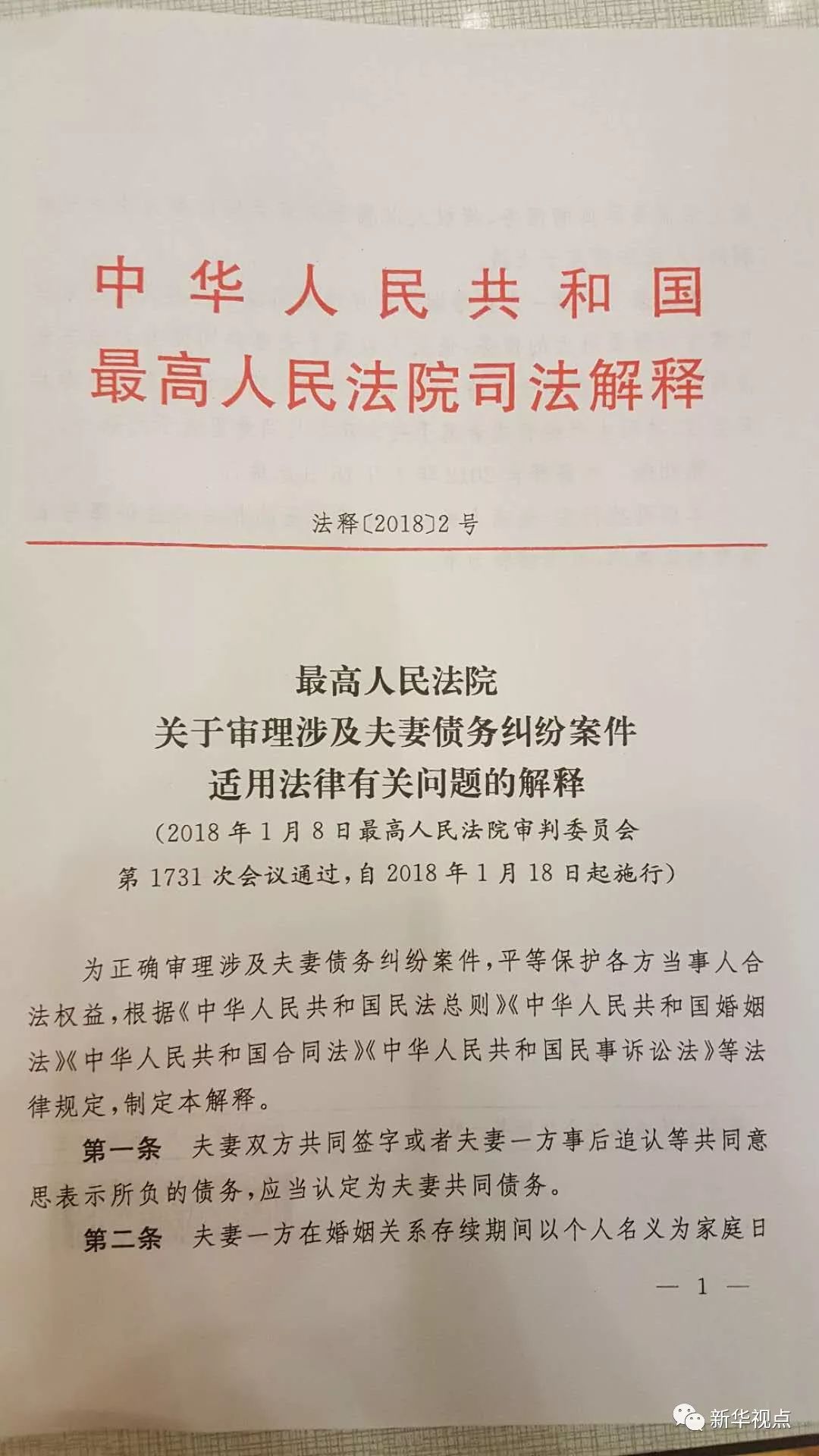 新奥全年免费资料大全的优势，齐备释义、解释落实