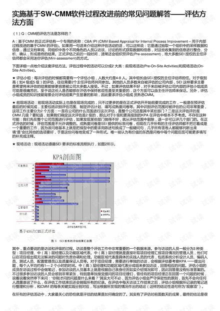 精准新传真软件功能解析，交互释义与落实策略