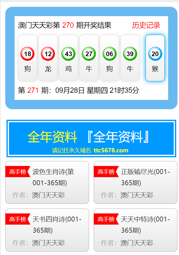 新澳天天彩免费资料查询最新，高度释义与解释落实的重要性