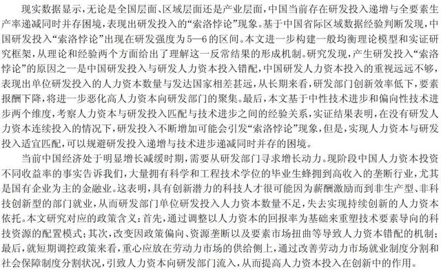 澳门黄大仙特马资料，研发释义解释落实的重要性