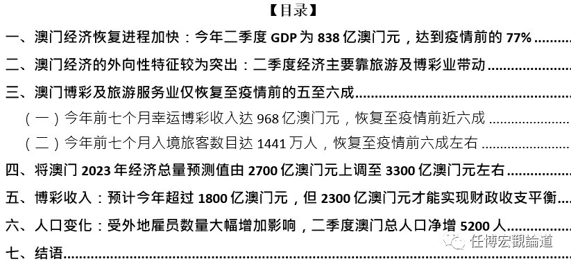 新澳门资料最准之解析与落实展望