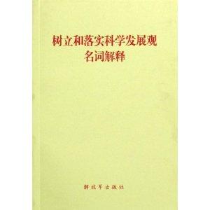 正版资料免费大全精准，评说释义、解释与落实的重要性