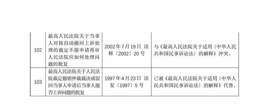 新澳2024年精准资料期期与质控释义解释落实的全面解读