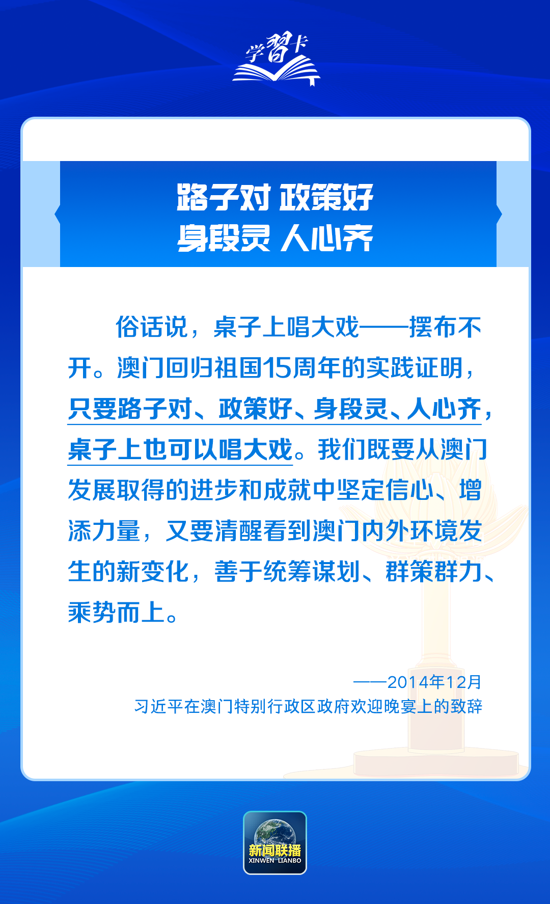 澳门精准四不像正版释义解释与落实策略探讨