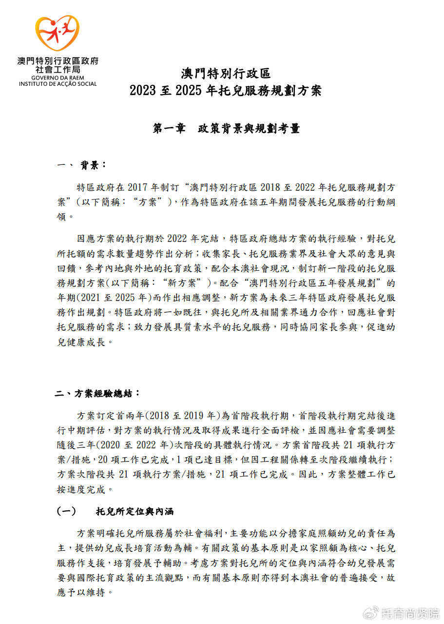 关于澳门正版资料免费最新版本测评与宽广释义解释落实的文章