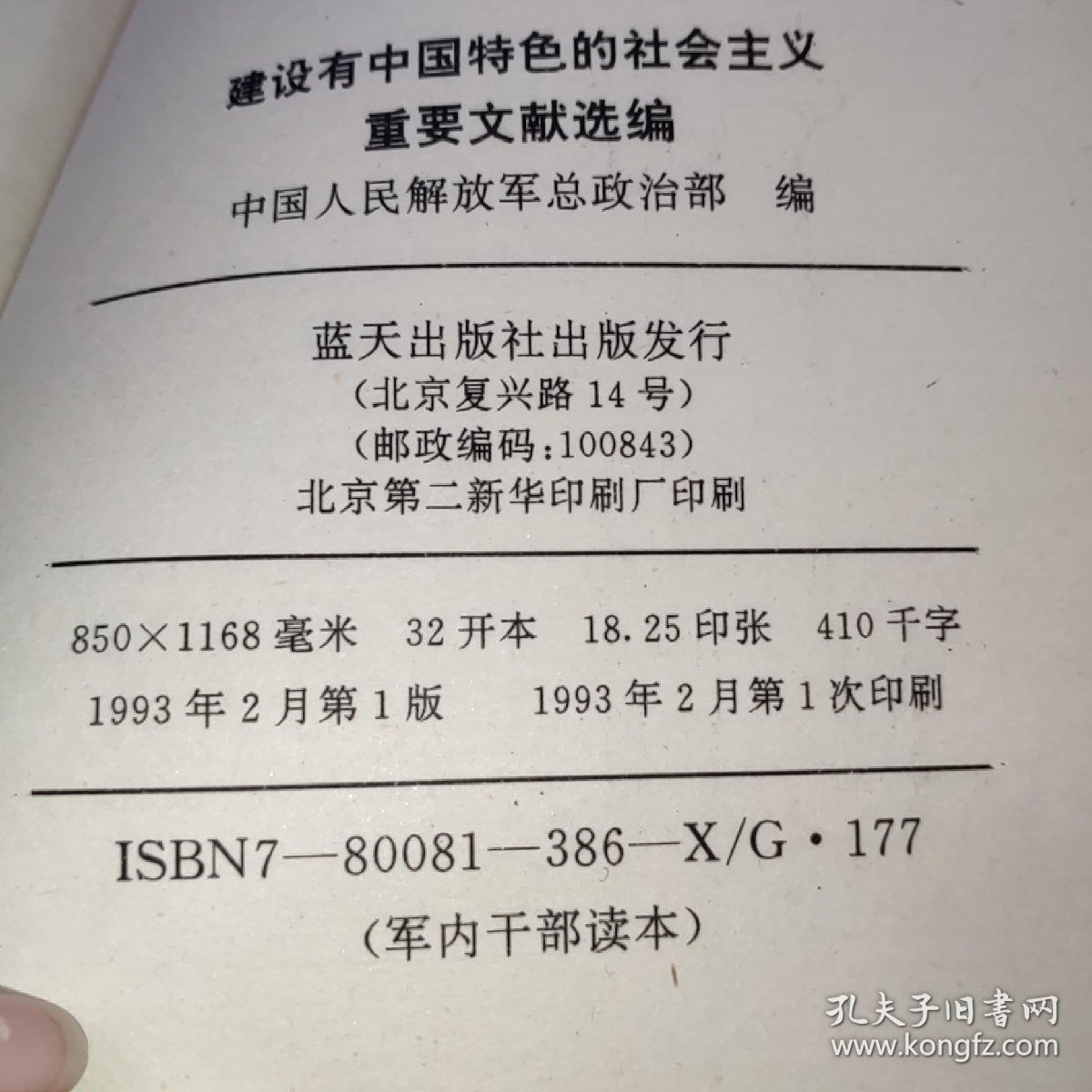 澳门正版内部传真资料大全版，特色、长处及释义解释落实