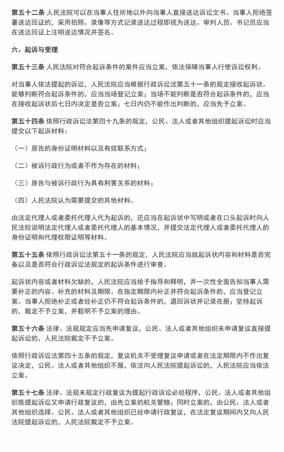 新澳开奖号码的法律释义解释与落实措施