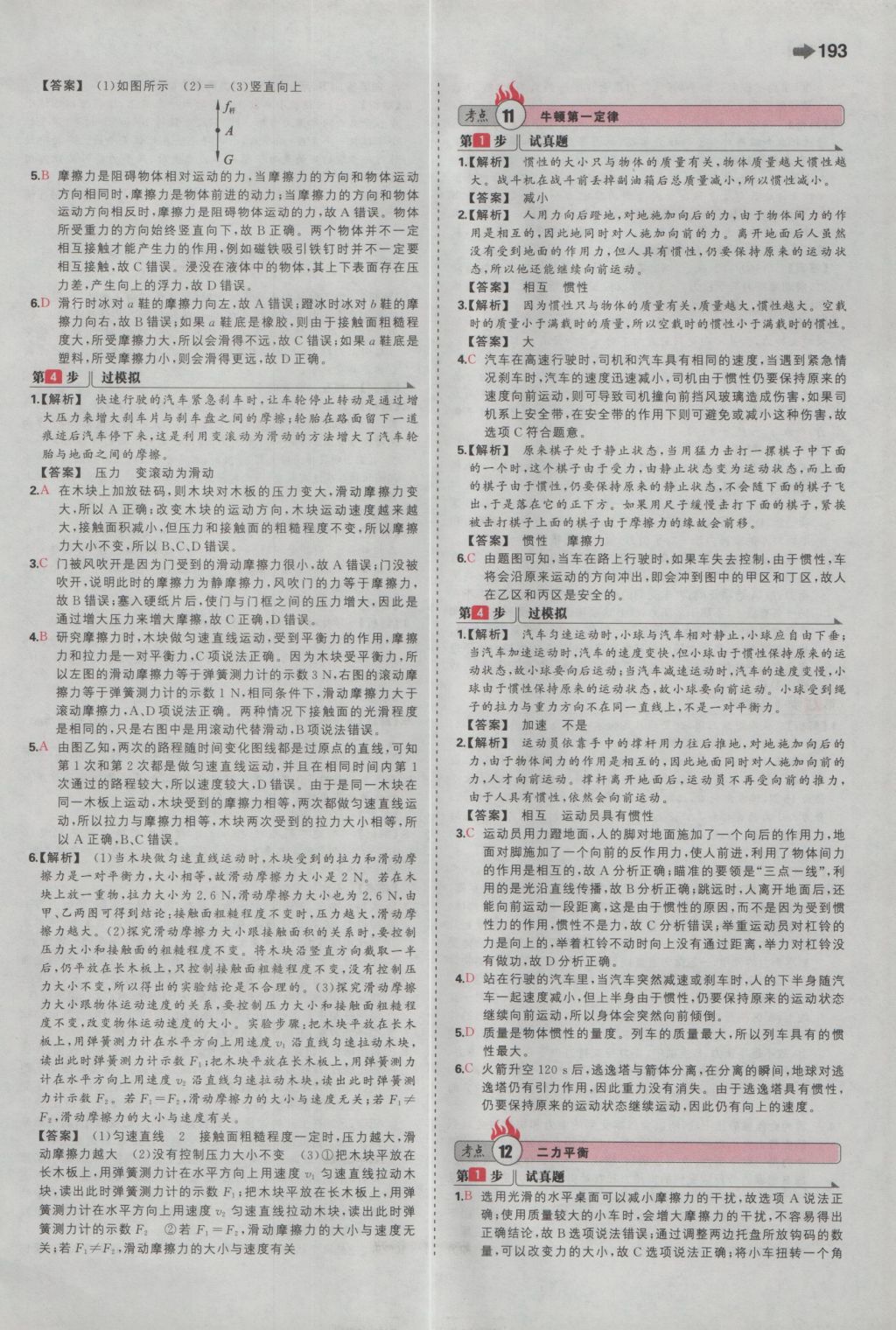 2024年香港正版内部资料与视野释义的落实解析