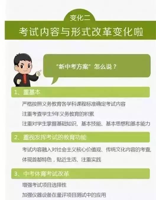 新澳最新资料解读与教育释义落实，迈向未来的蓝图