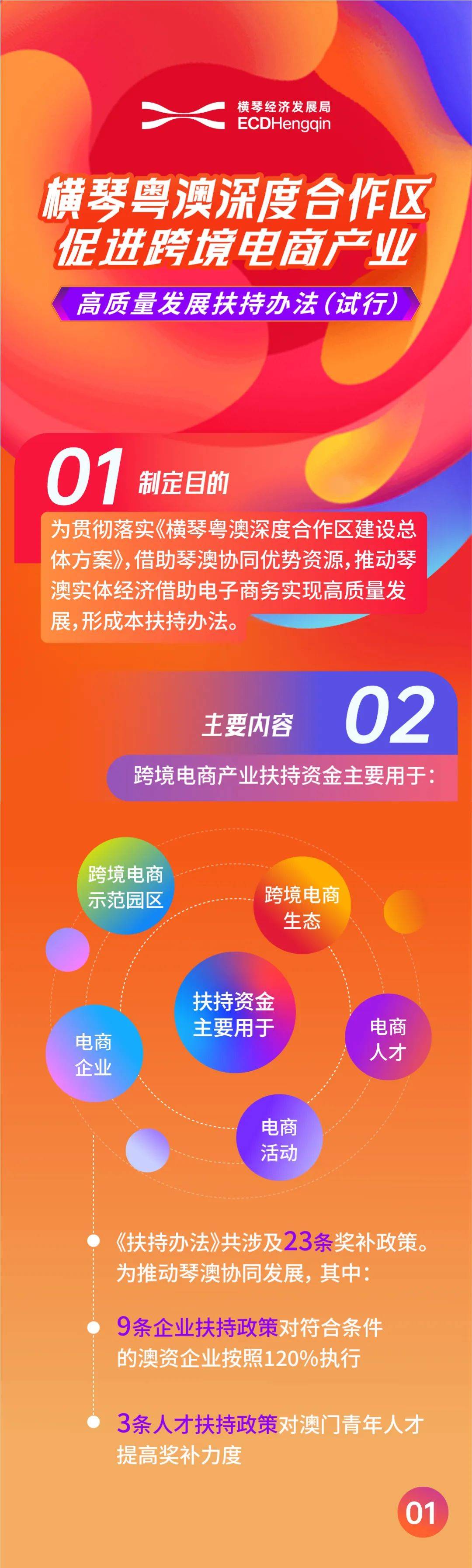 新澳内部一码精准公开与企业释义解释落实的深入理解