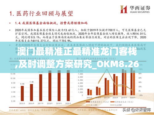 澳门免费最精准龙门效益释义解释落实研究