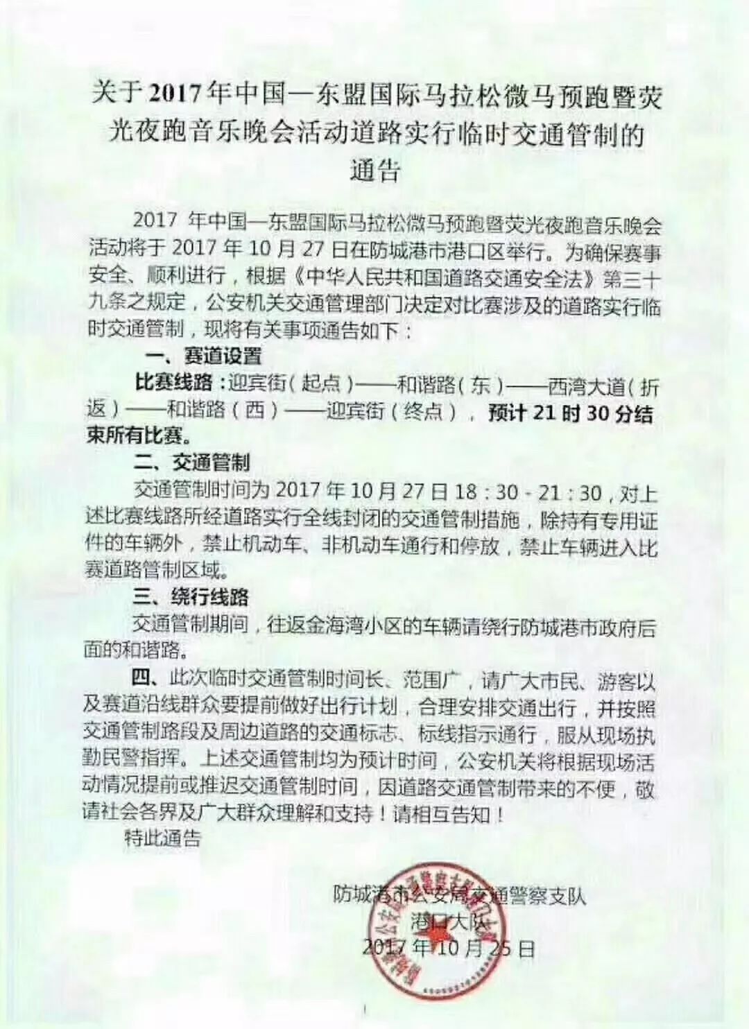 新澳2024今晚开奖资料与气派的释义及落实