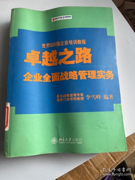 关于卓越之路，从一肖一码一中到具体落实的深入解析与释义