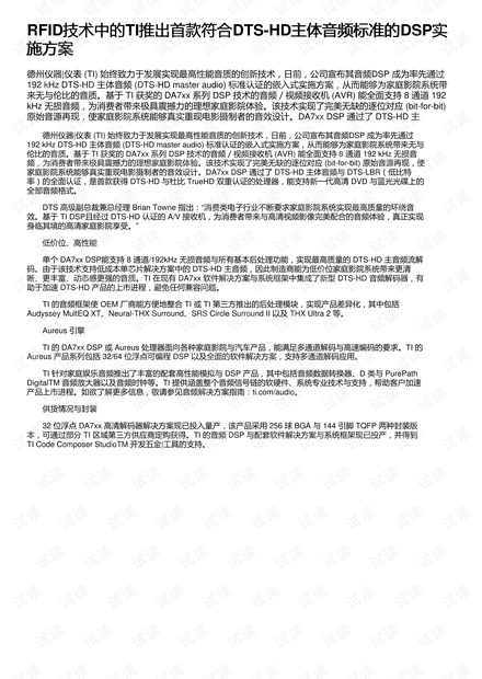 新澳门开奖记录新纪录，心机释义解释落实的重要性与策略