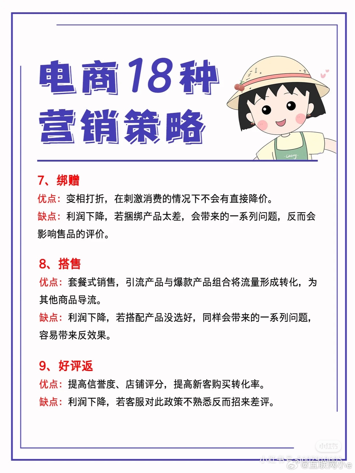 电商语境下的精准营销，最准一肖一码一一子中特37b的释义、解释与落实