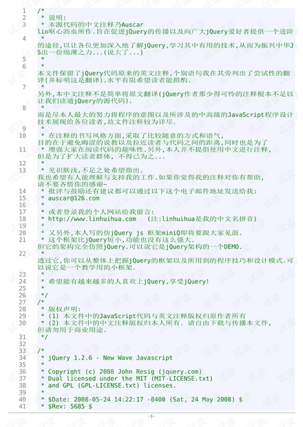 澳门今晚开奖预测与文字释义解释落实