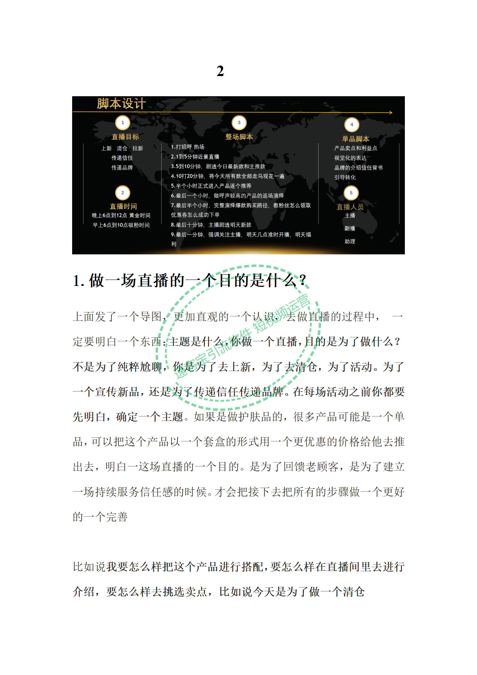 澳门内部正版资料大全与灵动释义，深度解析与落实实践