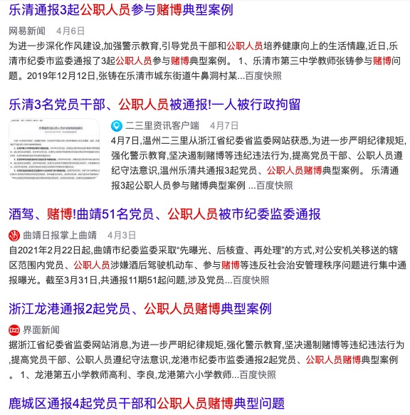 警惕网络赌博风险，新澳门彩精准一码内陪网站的全球释义与解释落实的风险警示