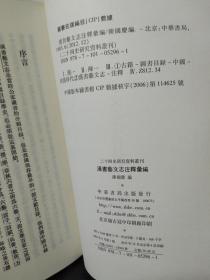 澳门正版大全与中庸释义，探索资料落实的深层含义