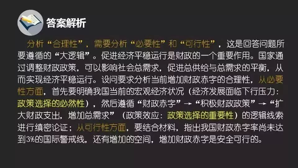 正版挂牌资料全篇解析，释义解释与落实策略