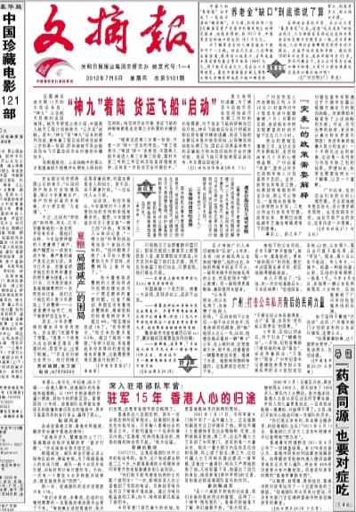 澳门彩挂牌之全篇完整，需求释义、解释与落实