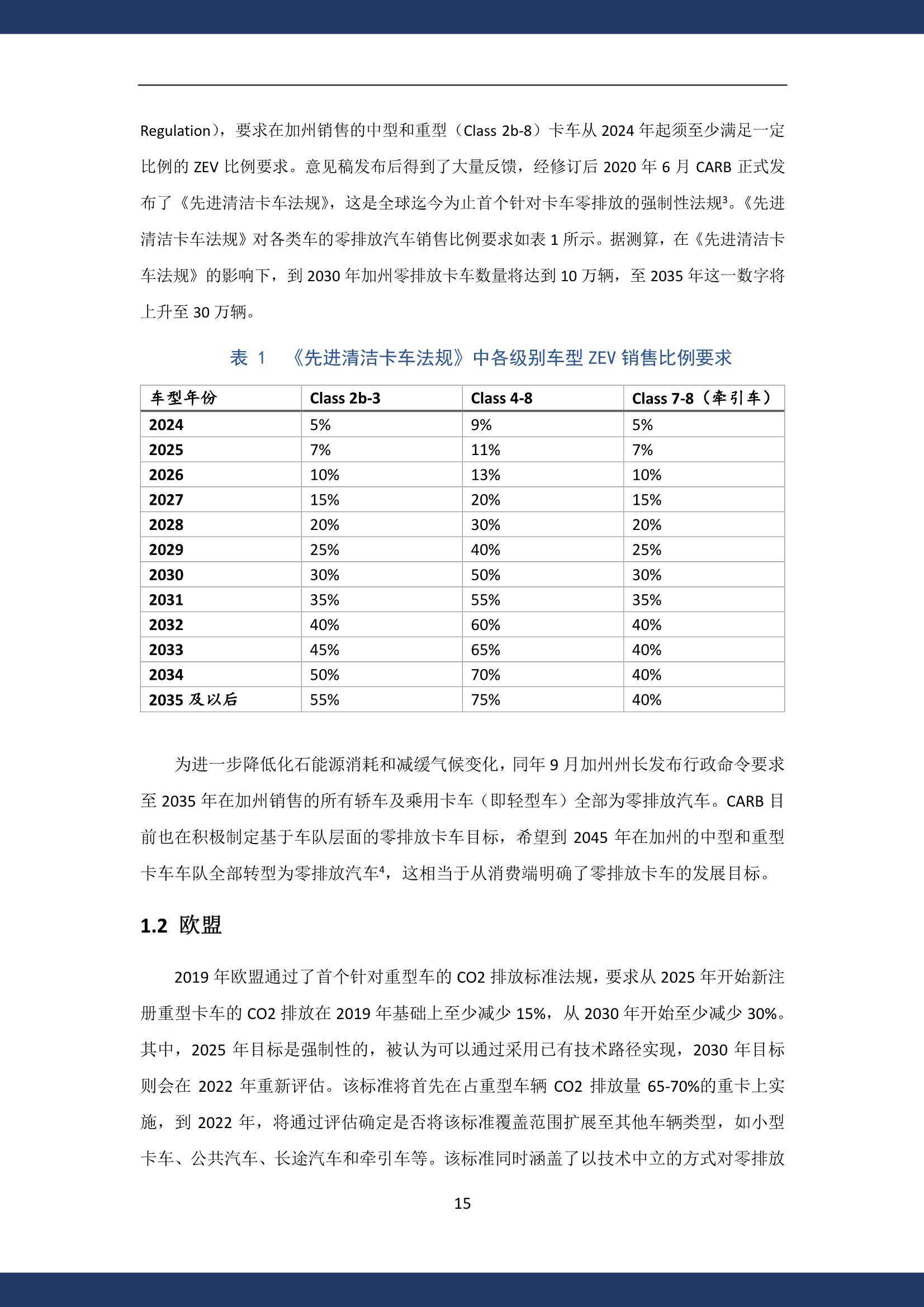 新奥2024年免费资料大全与化目释义的落实深度解析