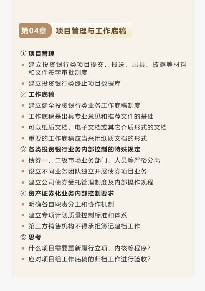 探索新澳门资料大全，级解释义与落实行动