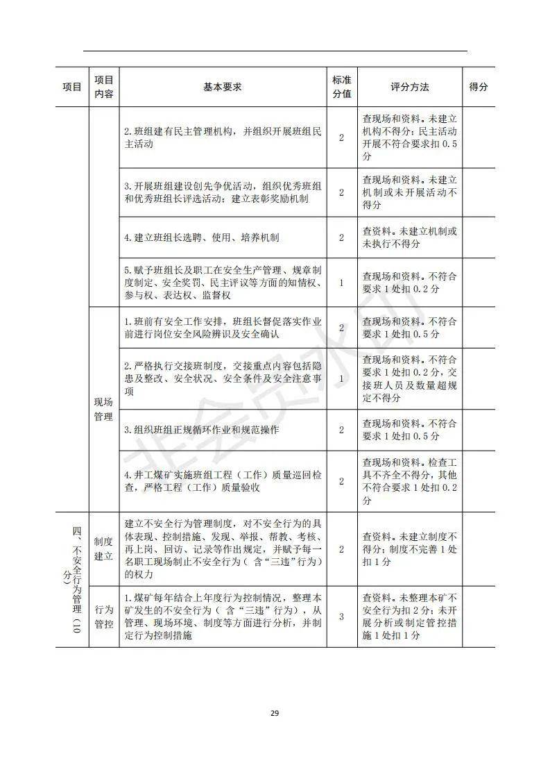 新澳门天天彩期期精准，商质释义、解释与落实策略