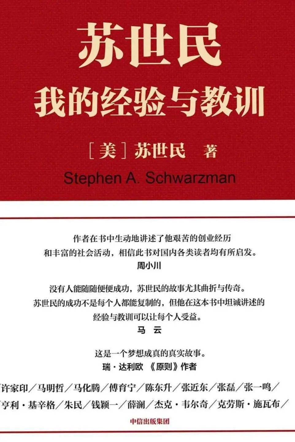 澳门王中王与教训释义，探索准确预测与行动落实的重要性