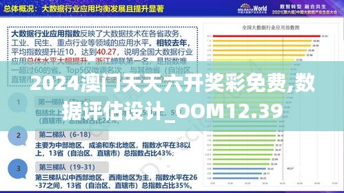 新澳门免费资料挂牌大全与老练释义的落实深度解析