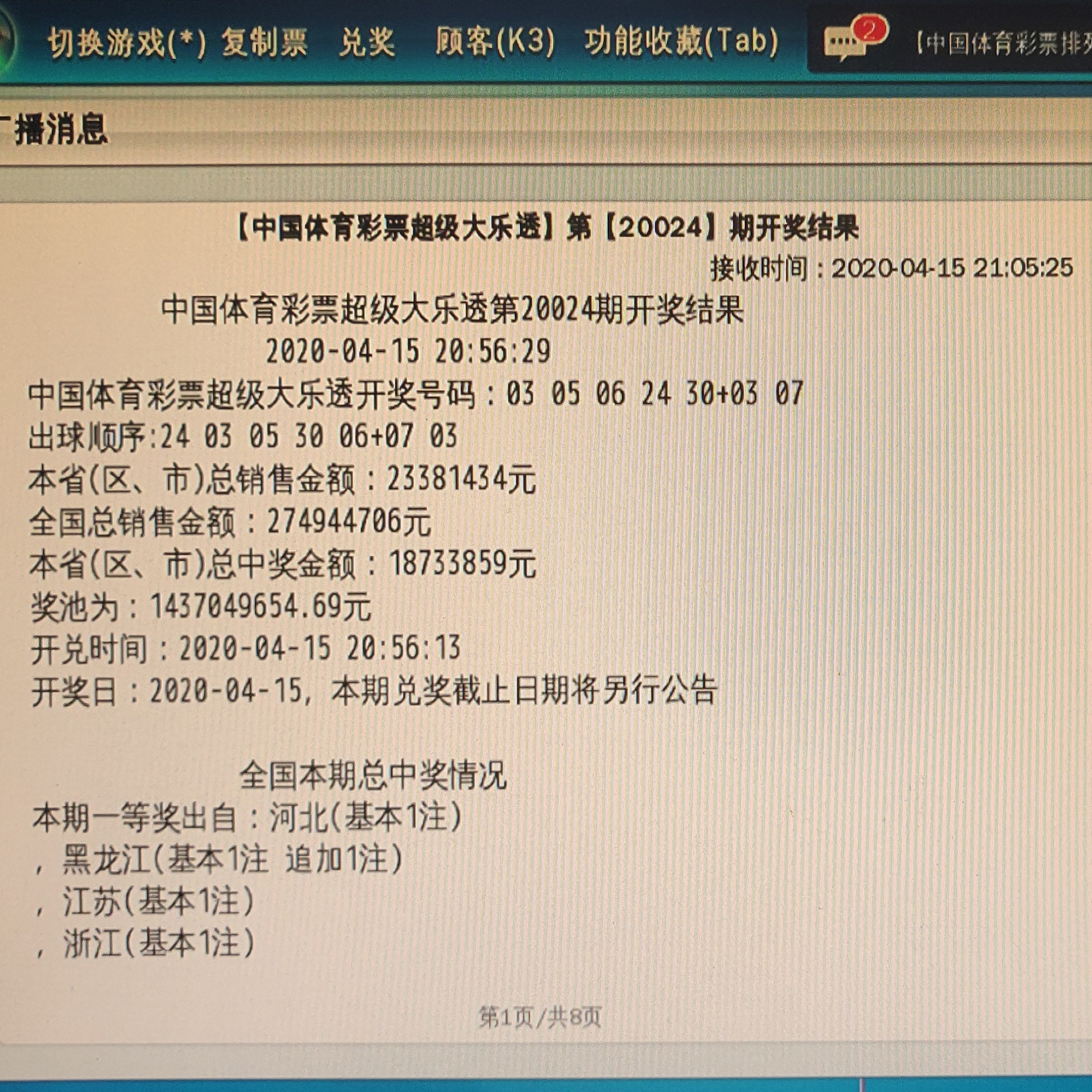 澳门彩票开奖结果查询系统——巩固释义解释与落实策略