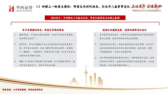 迈向信息公平，2025年资料免费公开的合法释义、解释与落实策略