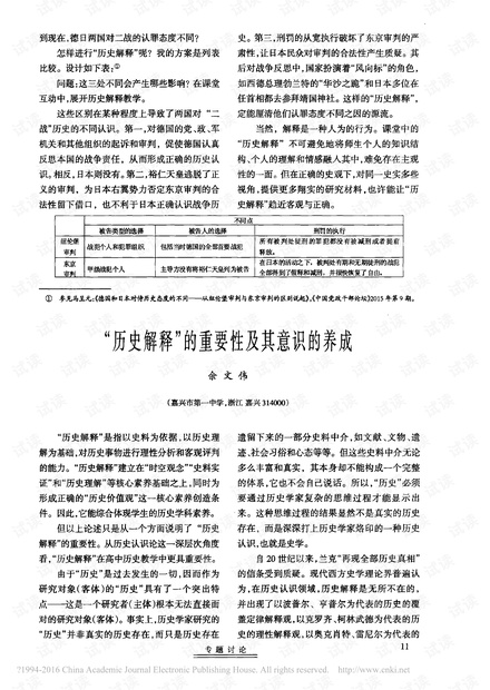 新澳门免费资料大全历史记录与成长释义解释落实的重要性