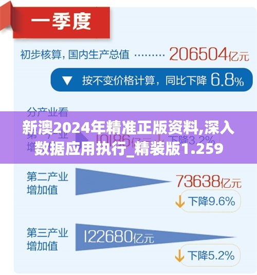 新澳2025最新资料与精锐释义，落实的关键所在