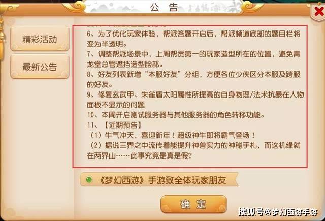 新奥正版资料最新更新与线下释义解释落实详解