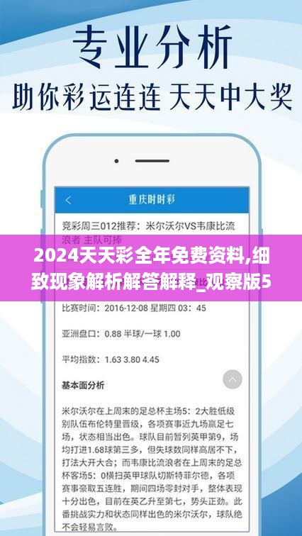 新澳天天彩免费资料2025老，设定释义、解释与落实