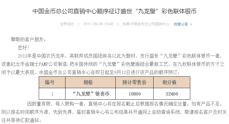 新澳门彩历史开奖结果走势图，调配释义解释与落实策略探讨